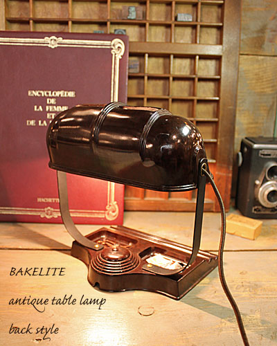 antique bakelite light*at's antique diary* | サスティナブルな家具と過ごそう。安心して気持ち良く使っていただけるアンティーク家具 販売店 神戸の