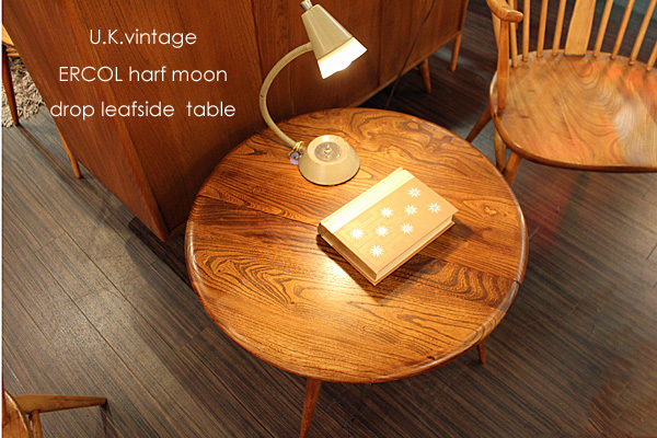 antique & Vintage furniture at's(アッツ)□ / ERCOL(アーコール 