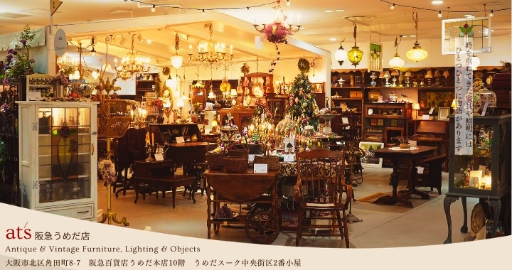 アンティークショップ at's大阪・梅田店 グランドオープン 2025.12.17